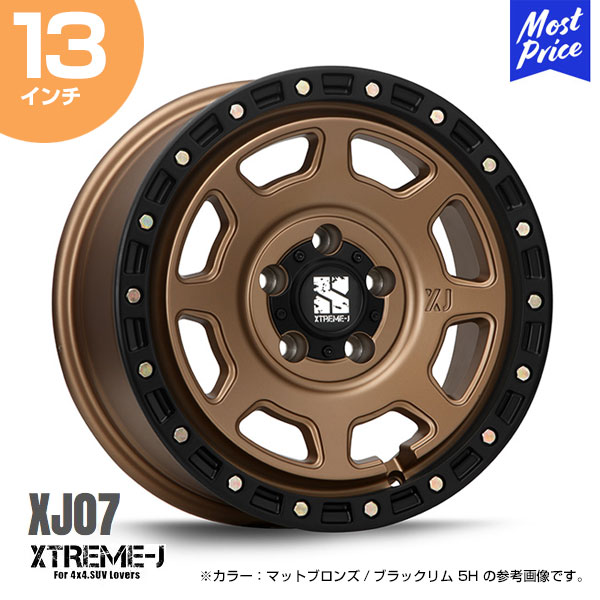 エクストリームj Kカー Xtreme J 軽カー カスタム Kカー 13インチ ホイール1本 納期8月以降 ホイール Xj07 軽トラ Xj07 オフロード 13インチ アルミホイール 軽バン 43 軽自動車 4 100 Xtreme J ストリート 4 00b Mlj 軽カー マットブロンズ ブラックリム