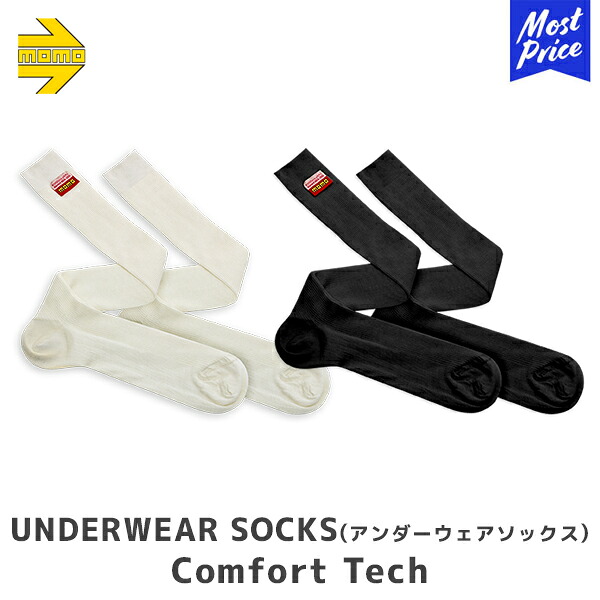 MOMO アンダーウェアソックス Comfort Tech ブラック | モモ レアーズ UNDERWEAR SOCKS サーキット レーシングアンダーウエア FIA8856-2000公認 BLACK 靴下