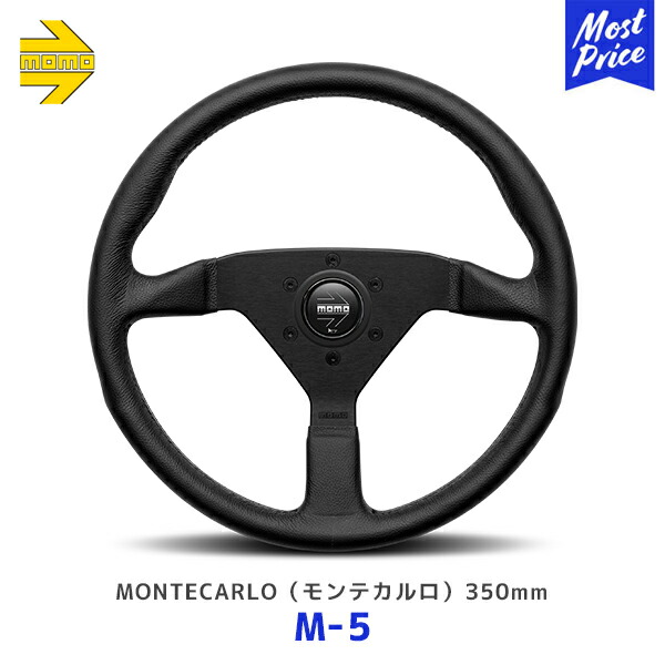 【中古】モトリタレーシング　ステアリング　モンテカルロ優勝記念モデル 中古】モトリタレーシング ステアリング モンテカルロ優勝記念