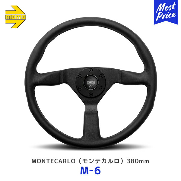 楽天市場】MOMO ステアリング モンテカルロ ブラック 350mm 【M-5