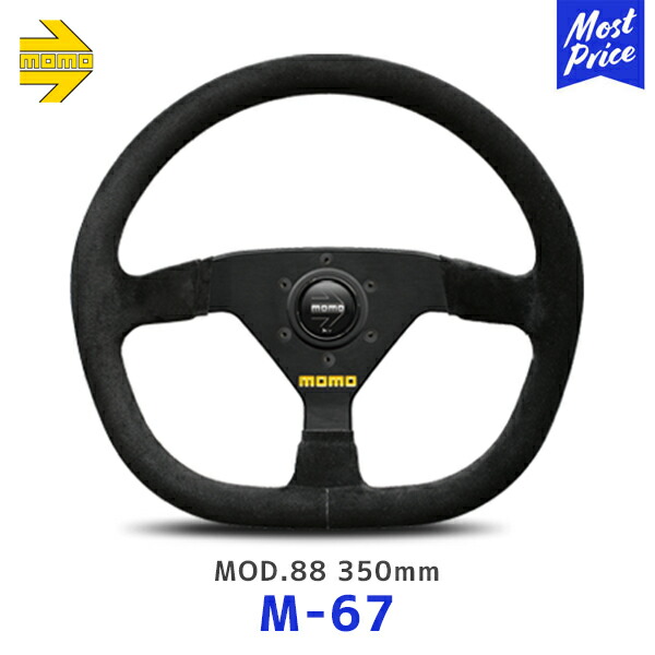 楽天市場】MOMO モモ ステアリング MILLENIUM ブラックエード 350mm【M
