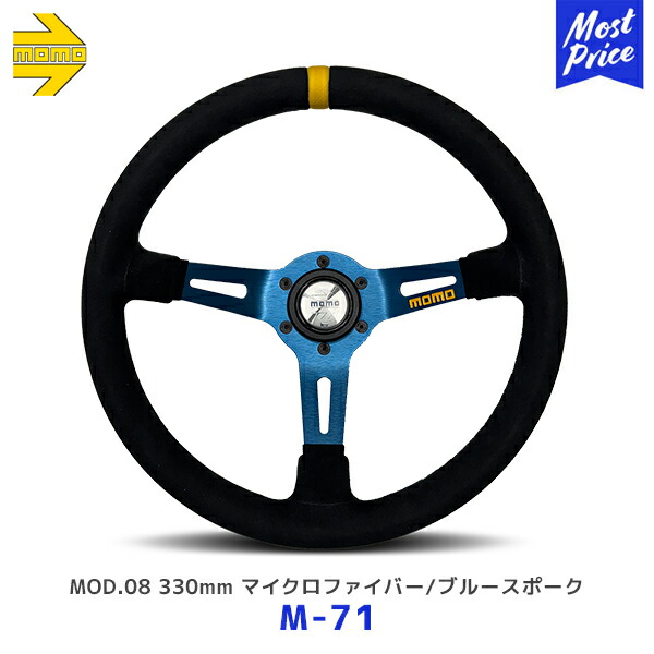 楽天市場】MOMO ステアリング 200本限定 インディ