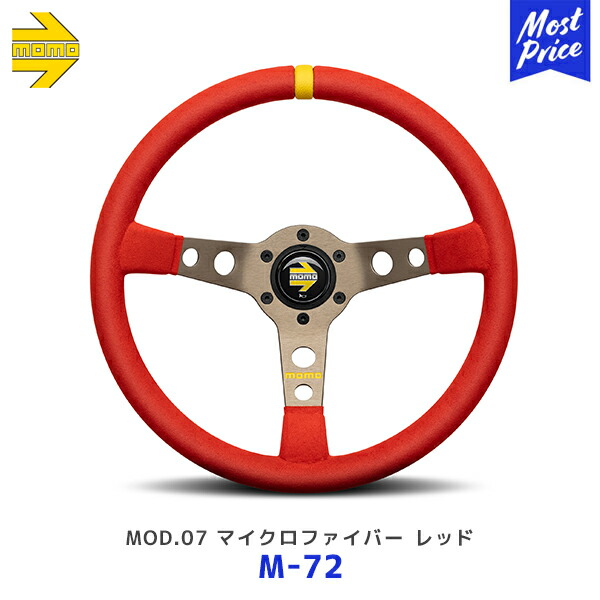 楽天市場】MOMO モモ ステアリング ULTRA RED ウルトラレッド スポーク