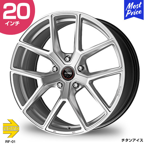 MOMO モモ RF-01 アールエフ ゼロワン 20インチ 11.5J 50 5-130 チタンアイス ホイール1本 | スポーク イタリアンデザイン ヨーロッパ スポーツ シルバー 輸入車 カスタム ドレスアップ アルミホイール|モーストプライス
