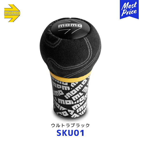 MOMO モモ シフトノブ ウルトラブラック ULTRA BLACK【SKU01】| レアーズ モモジャパン モモノブ イタリア製 汎用タイプ