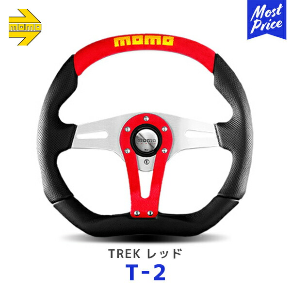 楽天市場】MOMO ステアリング VELOCE RACING ヴェローチェ レーシング