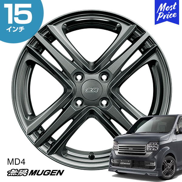 送料込み15インチ 無限ホイール　NBOXなど 楽天市場】MUGEN 無限 ホイール MD4 N-BOX 15インチ 5.0J イン