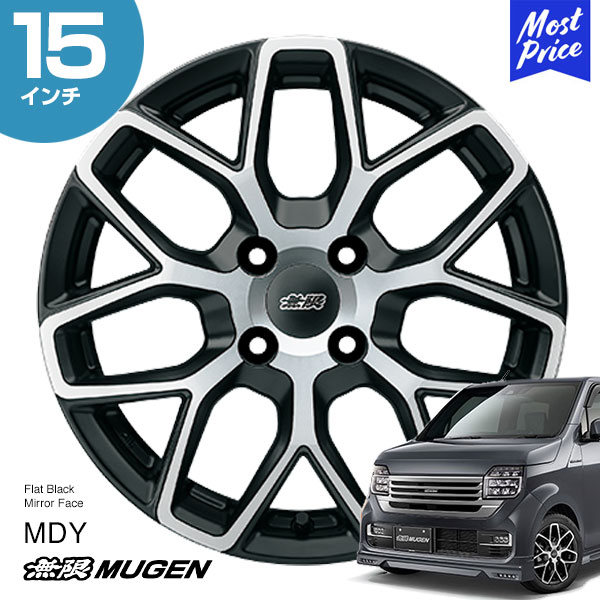 楽天市場】MUGEN 無限 ホイール MDY N-WGN 15インチ 5.0J イン