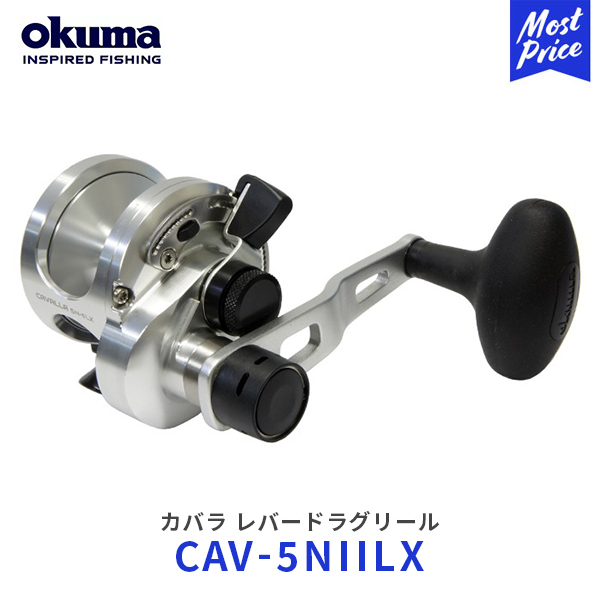 Okuma カバラ 2スピードギア Cavalla エインピニオンギア オクマ シルバー スタンダードモデル ステンレス鋼材 フィッシング ベイトリール レバードラグリール 小型2スピードレバードラグリール 釣り 銀 店舗 レバードラグリール