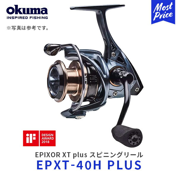okuma EPIXOR XT plus スピニングリール【EPXT-40HPLUS】| オクマ エピクサー PE対応アルミ替スプール付き C-40Xカーボン製ボディ トージョンコントロールアーマー搭載 フィッシング 釣り