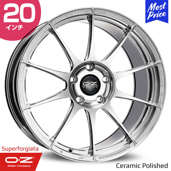 OZ Atelier Forged オーゼット アテリア フォージド スーパーフォージアータ 20インチ 11.0J 45 5-112 セラミックポリッシュ ホイール1本 | 鍛造1ピース レーシング イタリア 欧州車 輸入車 カスタム ドレスアップ アルミホイール｜モーストプライス