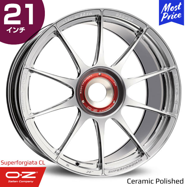 OZ Atelier Forged オーゼット アテリア フォージド スーパーフォージアータ センターロック 21インチ 11.5J 67 CL セラミックポリッシュ ホイール1本 | 鍛造1ピース レーシング イタリア 欧州車 輸入車 カスタム ドレスアップ アルミホイール