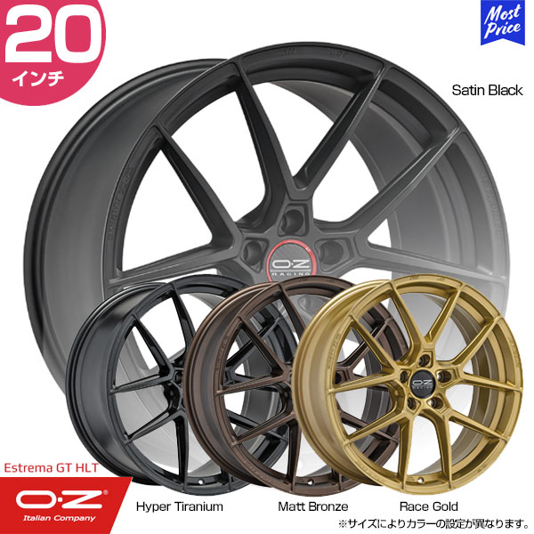 OZ Racing Estrema GT HLT オーゼット エストレマGT-HLT 20インチ 10.0J 35 5-120 ホイール1本 | 5H 5穴 カスタム ドレスアップ アルミホイール