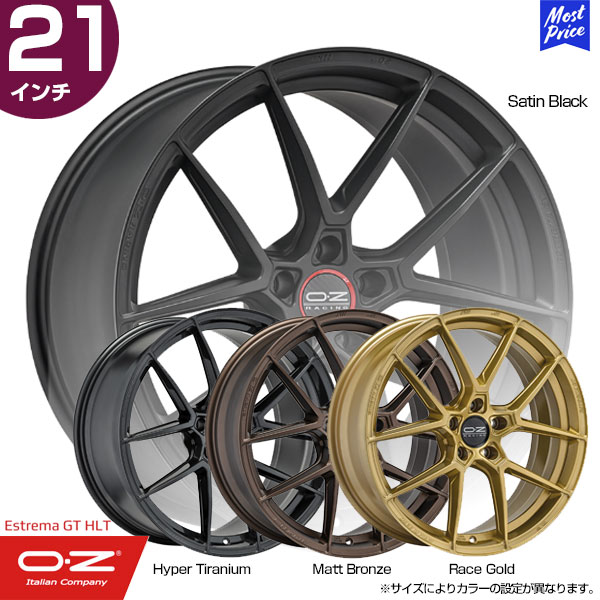 OZ Racing Estrema GT HLT オーゼット エストレマGT-HLT 21インチ 10.5J 12 5-112 ホイール1本 | 5H 5穴 カスタム ドレスアップ アルミホイール