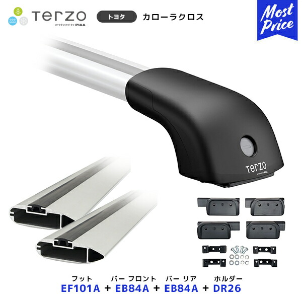 TERZO ルーフキャリア取付 セット カローラクロス フット【EF101A】フロントバー【EB84A】リアバー【EB84A】取付ホルダー【DR26】| ルーフラック エアロバー PIAA テルッツオ ピア｜モーストプライス
