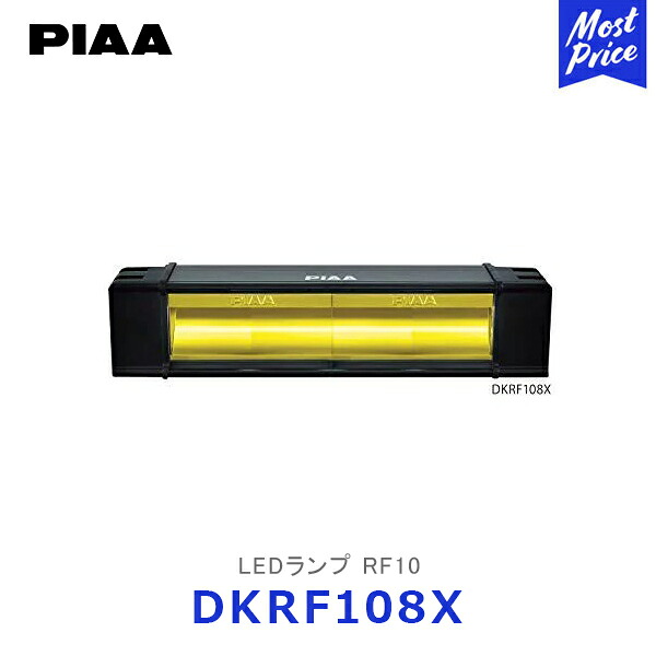 PIAA ピア LEDライトバー RF10 海外モデル【DKRF108X】| LEDランプ LEDLAMP 12V 22W ECE SAE規格準拠 イオンイエロー フォグ配光 防水 防塵 IPX7
