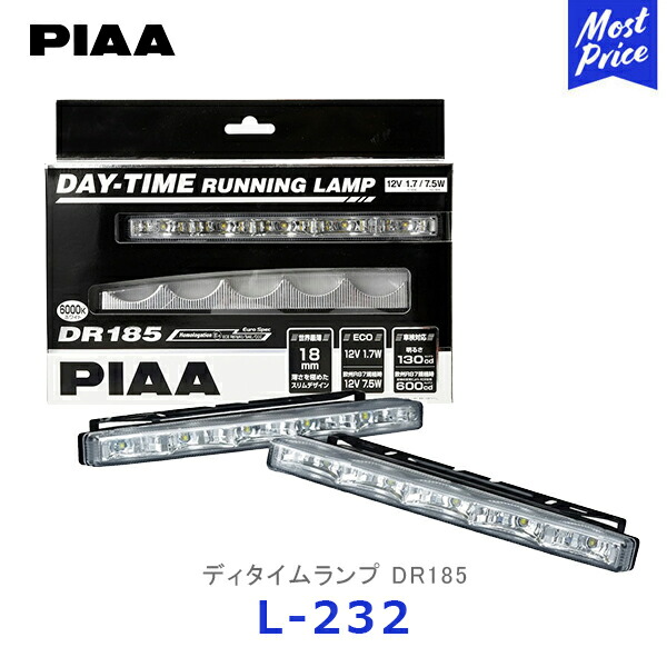PIAA deno4 ホワイトとイエロー LEDデイライト デイランプ LED DAY TIME LAMP Deno4 PIAA(ピア)のデイライトの口コミ・パーツ