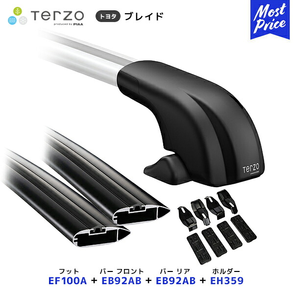 TERZO ルーフキャリア取付 セット ブレイド フット【EF100A】フロントバー【EB92AB】リアバー【EB92AB】取付ホルダー【EH359】| ルーフラック エアロバー PIAA テルッツオ ピア｜モーストプライス