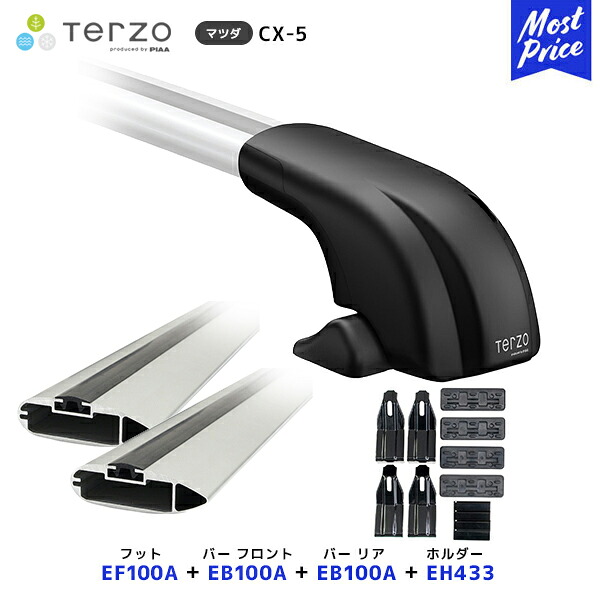 TERZO ルーフキャリア取付 セット CX-5 フット【EF100A】フロントバー【EB100A】リアバー【EB100A】取付ホルダー【EH433】| ルーフラック エアロバー PIAA テルッツオ ピア マツダ MAZDA CX5｜モーストプライス