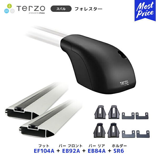 TERZO ルーフキャリア取付 セット フォレスター SL5.G ルーフレール付車 フット【EF104A】フロントバー【EB92A】リアバー【EB84A】ホルダー【SR6】| ルーフラック エアロバー PIAA テルッツオ ピア スバル｜モーストプライス 23,832円