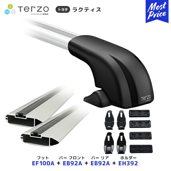 TERZO ルーフキャリア取付 セット ラクティス フット【EF100A】フロントバー【EB92A】リアバー【EB92A】取付ホルダー【EH392】| ルーフラック エアロバー PIAA テルッツオ ピア｜モーストプライス