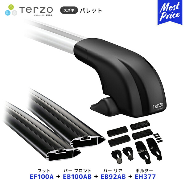 TERZO ルーフキャリア取付 セット パレット フット【EF100A】フロントバー【EB100AB】リアバー【EB92AB】取付ホルダー【EH377】| ルーフラック エアロバー PIAA テルッツオ ピア スズキ｜モーストプライス