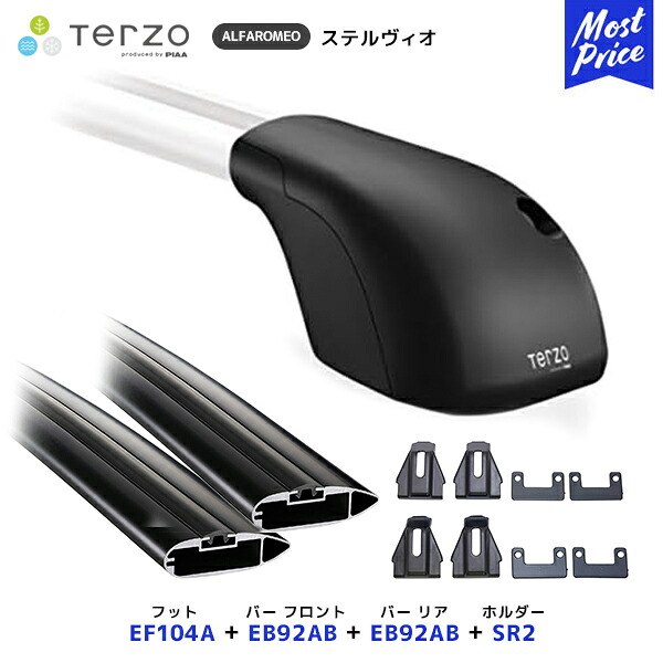 TERZO ルーフキャリア取付 セット ALFAROMEO ステルヴィオ フット【EF104A】フロントバー【EB92AB】リアバー【EB92AB】取付ホルダー【SR2】| ルーフラック エアロバー PIAA テルッツオ ピア アルファロメオ｜モーストプライス 23,700円
