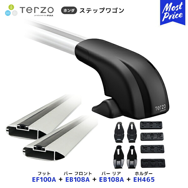 TERZO ルーフキャリア取付 セット ステップワゴン フット【EF100A】フロントバー【EB108A】リアバー【EB108A】取付ホルダー【EH465】| ルーフラック エアロバー PIAA テルッツオ ピア ホンダ｜モーストプライス