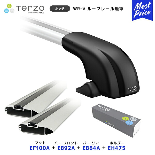 TERZO ルーフキャリア取付 セット ホンダ WR-V フット【EF100A】フロントバー【EB92A】リアバー【EB84A】取付ホルダー【EH475】| ルーフラック エアロバー PIAA テルッツオ ピア｜モーストプライス