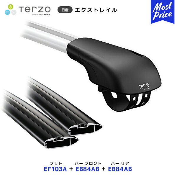 TERZO ルーフキャリア取付 セット エクストレイル フット【EF103A】フロントバー【EB84AB】リアバー【EB84AB】| ルーフラック エアロバー PIAA テルッツオ ピア ニッサン｜モーストプライス