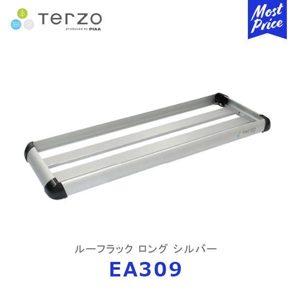 【条件付き送料無料】TERZO ROOF RACK WIDE LONG ルーフラックロング シルバー【EA309】 | ルーフキャリア ルーフラック アウトドア レジャー キャンプ キャリア PIAA