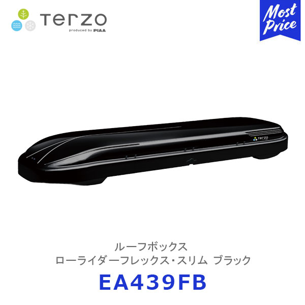 楽天市場】TERZO ルーフボックス AERO CROSS LYDER 185 エアロクロス 