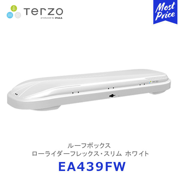 楽天市場】TERZO ルーフボックス SYMMETRICK AERO シン 