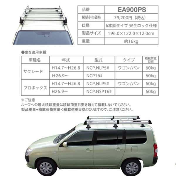 最大78％オフ！ PIAA Terzo キャリア車種別専用セット トヨタ プロ