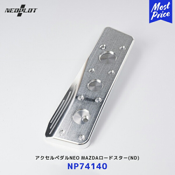 楽天市場】R-Magic アールマジック 3Dアクセルペダル ロードスター