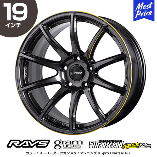 新品即決 プレゼント付 レイズ Rays グラムライツ Gram Lights 57transcend Unlimit Edition 57トランセンド アンリミットエディション 19インチ 9 5j 25 5 112 Face 2 スーパーダークガンメタ マシニング E Pro Coat A3j ホイール1本 ガンメタ 10スポーク スポーツ