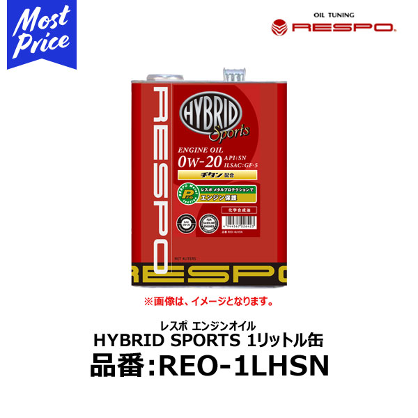 Respo 省燃費オイル指定車用 エンジンオイル Hybrid Sports ハイブリッドスポーツ 0w 1リッター レスポ 100 化学合成油 0w 補充用 1l チタン配合で 低粘度でも エンジン保護 ハイブリッド車 アイドリングストップ車 Reo1lhsn 最大50 オフ