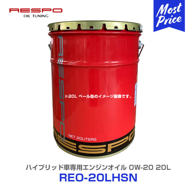 Respo レスポ ハイブリッド車専用エンジンオイル Hybrid Sports 0w l Reo lhsn 全合成油 0w リッター ペール缶 業務用 粘弾性オイル エンジン保護 チタン配合 Engine Oil Oscarmedcare Com