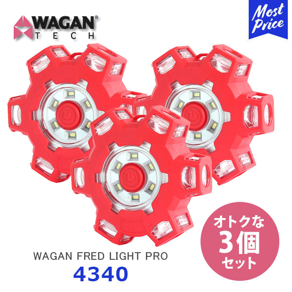 フレッドライトプロ 赤色 3点セット【4340】| パワーライト＆レスキュー FRED LIGHT PRO LED懐中電灯 白色光 回転灯 警告 誘導 電池式 非常時 最大100時間連続点灯 発煙筒 耐荷重500kg 防水性能IP67 防災製品等推奨品 レスキューサポート SeabassLink