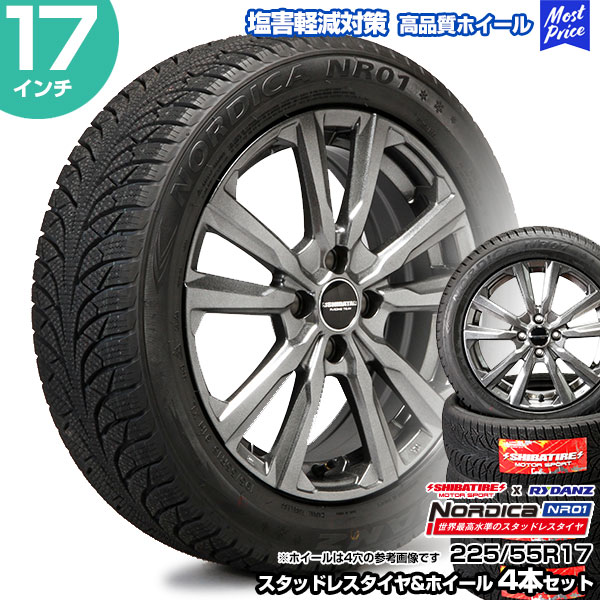225/55R17 17インチ SHIBATIRE シバタイヤ レイダン ノルディカ NR01 スタッドレスタイヤ&ホイール 4本セット | アテンザ/MAZDA6 スカイライン|モーストプライス