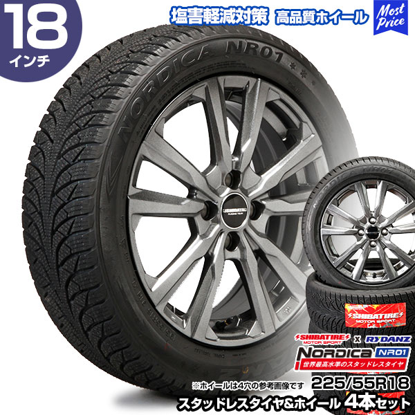 225/55R18 18インチ SHIBATIRE シバタイヤ レイダン ノルディカ NR01 スタッドレスタイヤ&ホイール 4本セット | アウトランダー エクリプスクロス デリカD5|モーストプライス