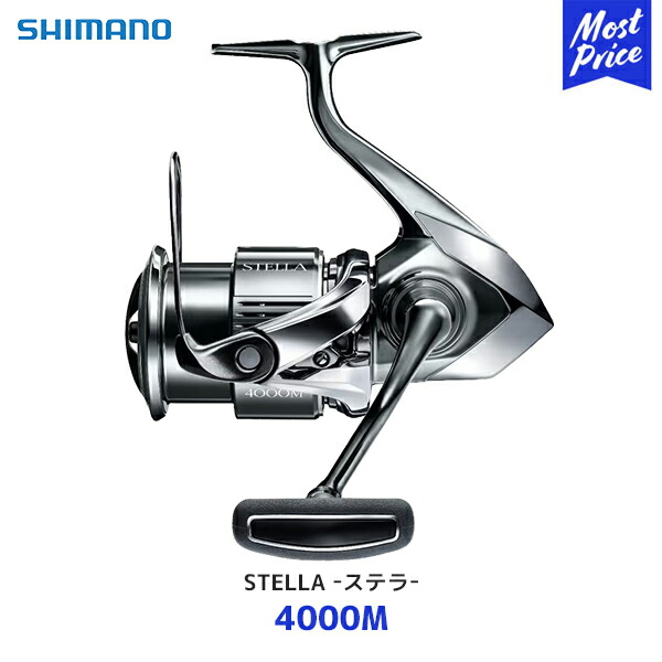 楽天市場】シマノ ステラ スピニングリール【4000XG】| SHIMANO STELLA