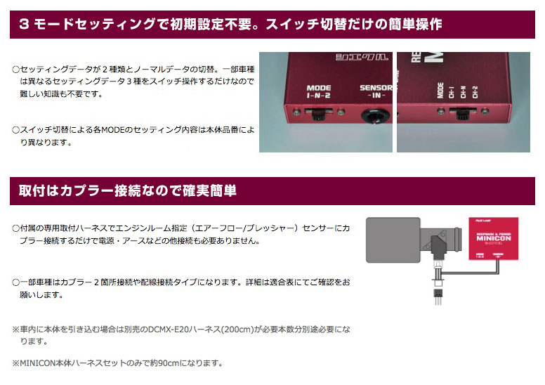 最大51%OFFクーポン シエクル Siecle MINICON ミニコン 本体 ハーネスセット トヨタ系 fucoa.cl