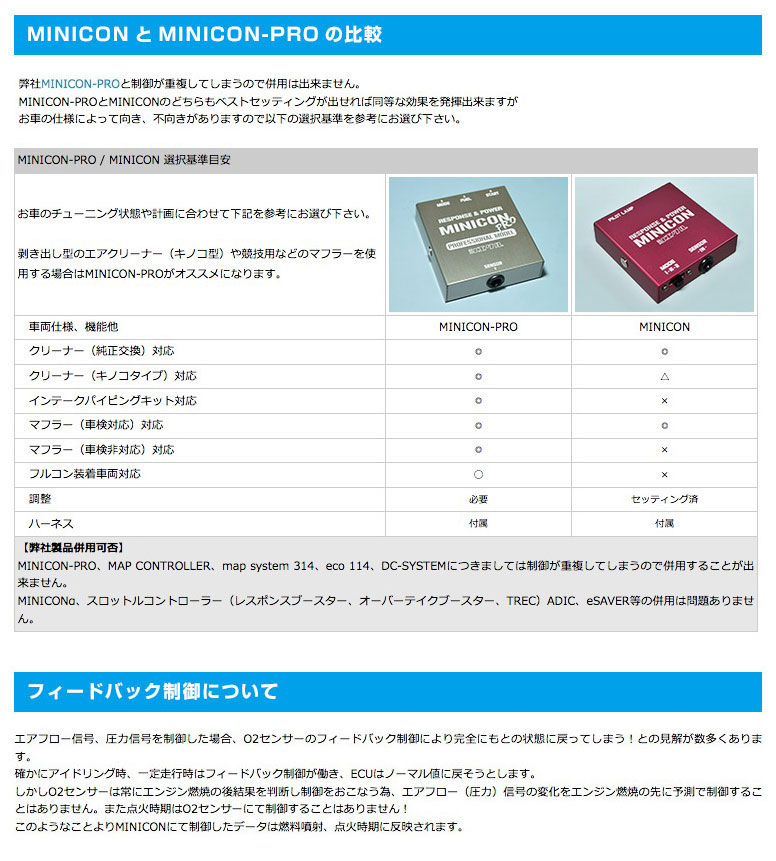 最大51%OFFクーポン シエクル Siecle MINICON ミニコン 本体 ハーネスセット トヨタ系 fucoa.cl