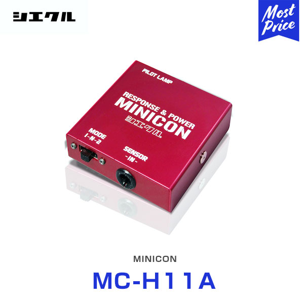 シエクル Siecle MINICON ミニコン 本体 ハーネスセット ホンダ系 【MC-H11A】