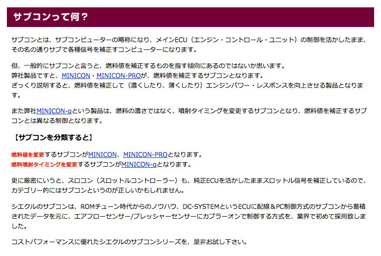 シエクルSiecleMINICONPROミニコンプロ本体ハーネスセット【MCP-A05S】|トヨタアリストスープラ