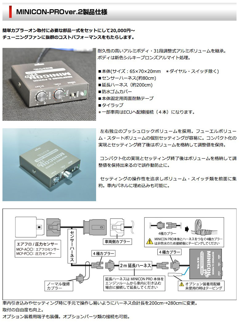 シエクルSiecleMINICONPROミニコンプロ本体ハーネスセット【MCP-A05S】|トヨタアリストスープラ