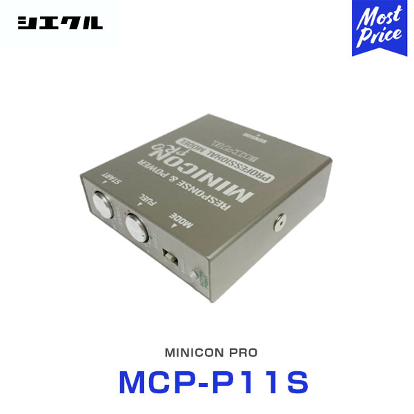 シエクル Siecle MINICON PRO ミニコンプロ 本体 ハーネスセット 【MCP-P11S】 | S660 JW5 N-BOX N-ONE N-WGN｜モーストプライス