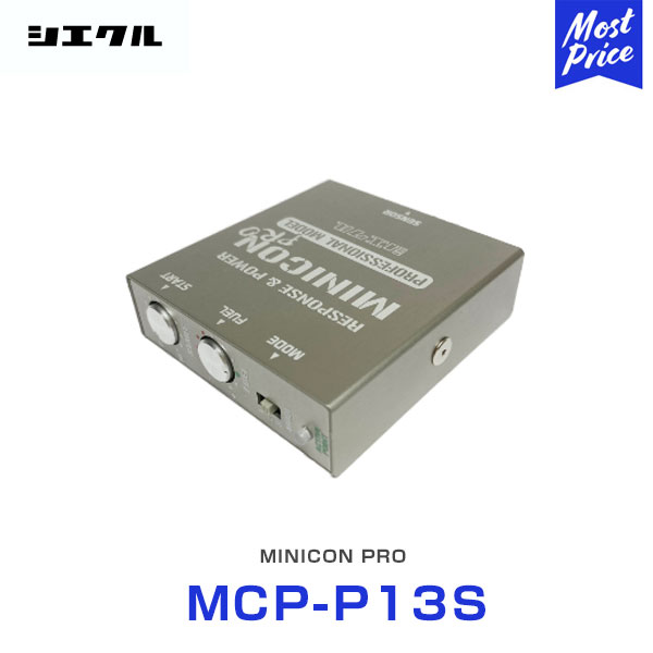 シエクル Siecle MINICON PRO ミニコンプロ 本体 ハーネスセット 【MCP-P13S】 | デイズ ルークス ekクロス