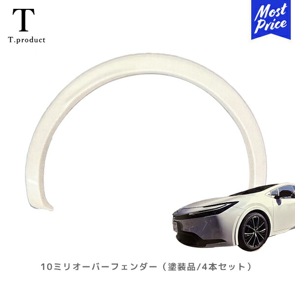 楽天市場】TOYOTA（トヨタ）純正部品 60プリウス Z用 アーチ